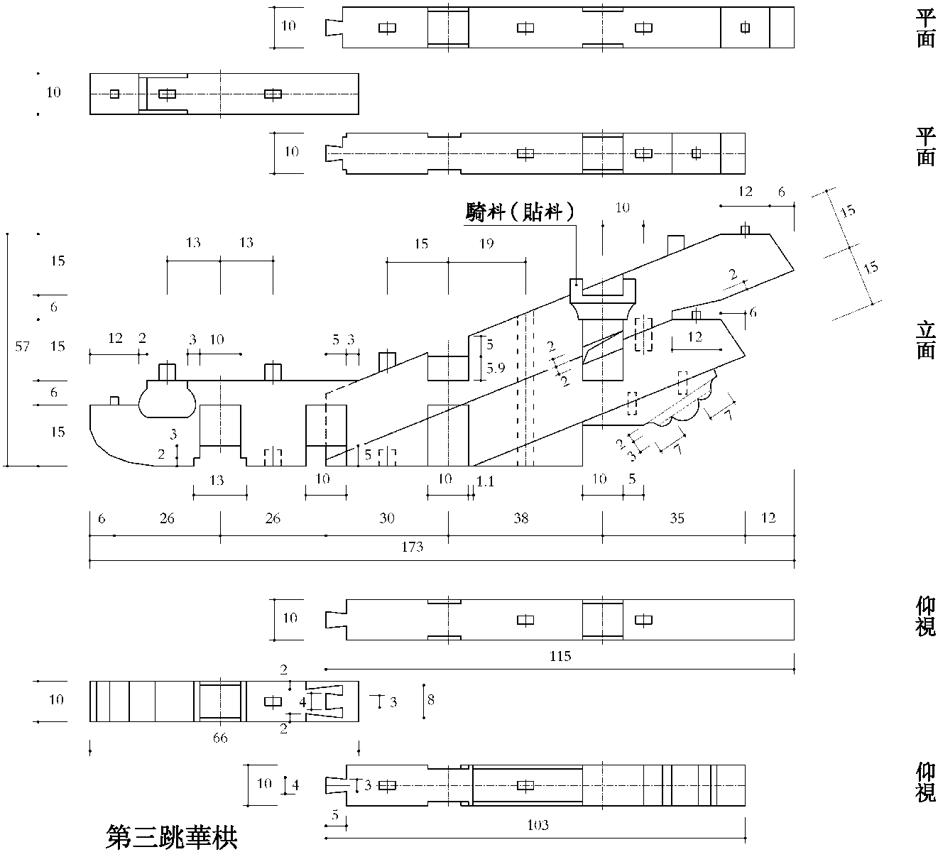 三、七鋪?zhàn)髦貣沓鲭p抄雙上昂偷心跳，內(nèi)當(dāng)中施騎枓栱圖樣二十六